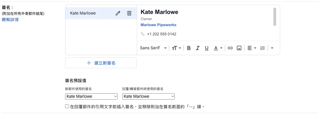 Gmail 設定中貼上的簽名檔與「簽名預設值」