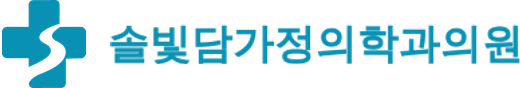 솔빛담가정의학과의원